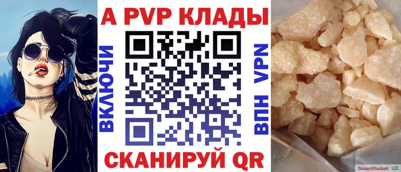 А ПВП СК купить Любим