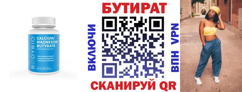 закладка  Любим  БУТИРАТ вода 