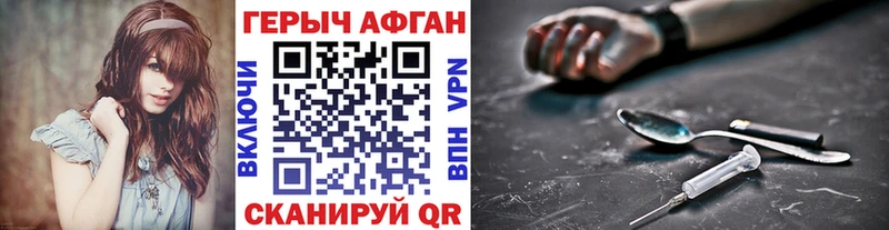ГЕРОИН белый  Любим 