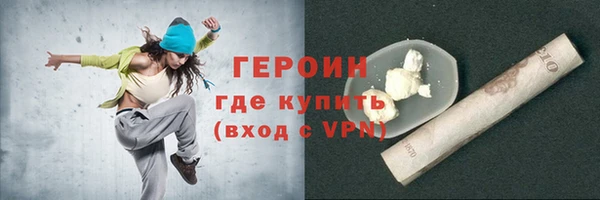 героин Богородицк
